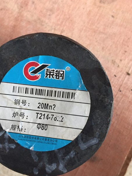 阳明20Mn2合金结构钢