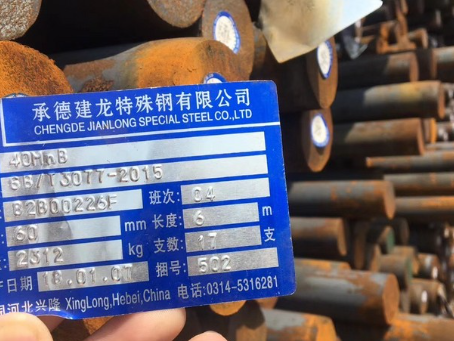阳明40MnB合金结构钢