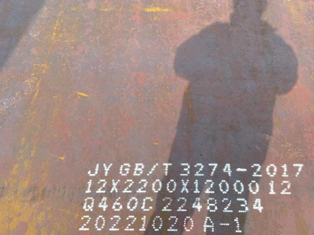 阳明Q460高强钢板