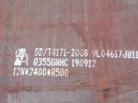 阳明Q345NS耐酸钢板